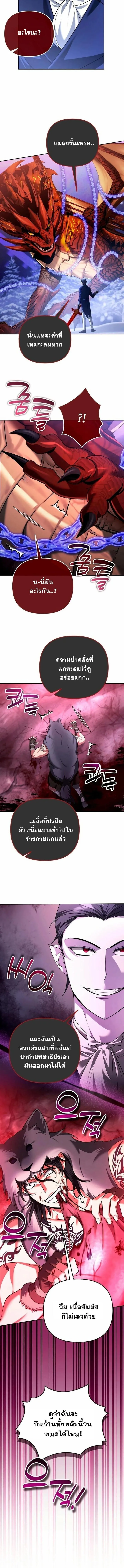 Sovereign of the Infinite Clones ร_างโคลนของฉ_นกำล_งกลายเป_นตำนาน ตอนที่ ตอนที่ 57 รูปที่ 12