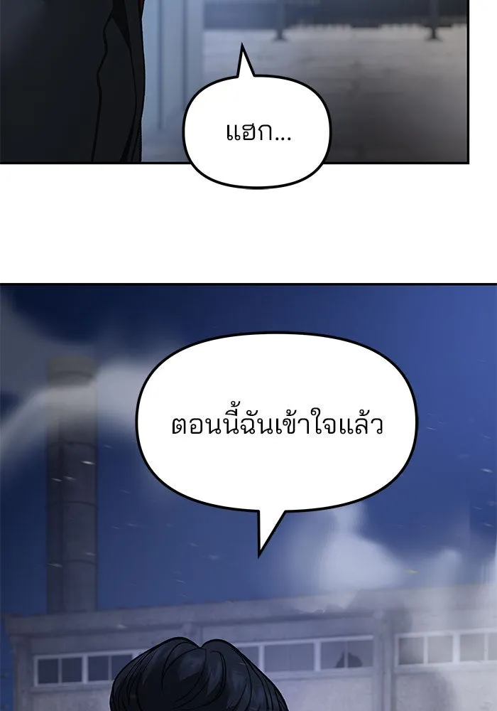 เลวฟาดเลว ตอนที่ 190 รูปที่ 175