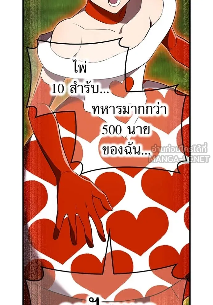 ฮันเตอร์สกิลโกง ตอนที่ 51 รูปที่ 131