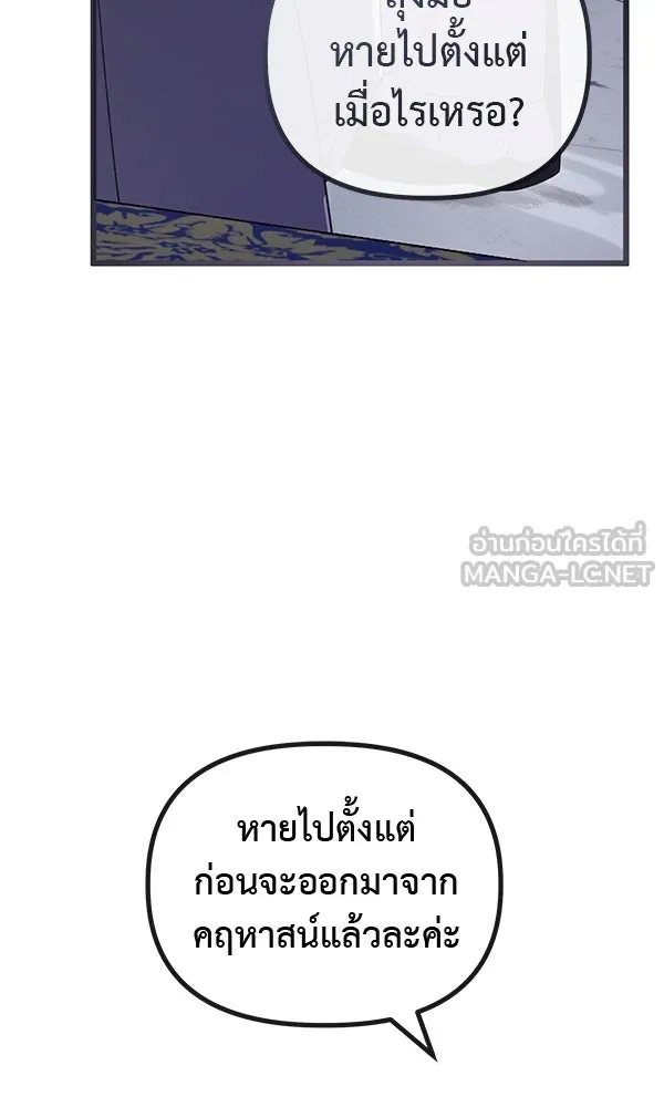 ชีวิตนี้เพื่อเธอ ตอนที่ 47 รูปที่ 54