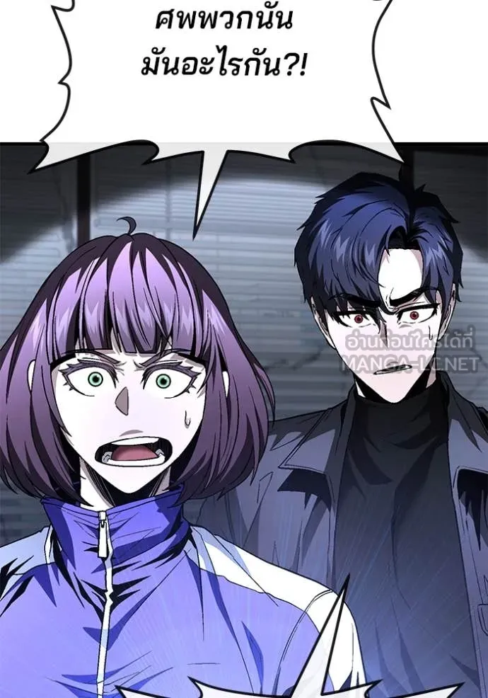 สนิมเชือดเลือดสาด ตอนที่ 40 รูปที่ 112