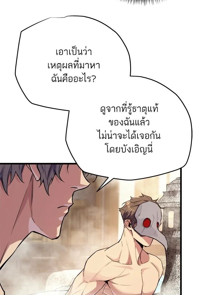 เริ่มเกมพร้อม 13 คุณสมบัติลับ ตอนที่ 25 รูปที่ 79