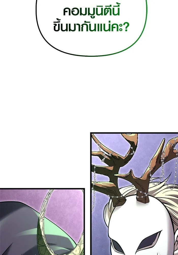 เอาชีวิตรอดในเกมฉบับคนเถื่อน ตอนที่ 130 รางวัลชมเชย รูปที่ 187