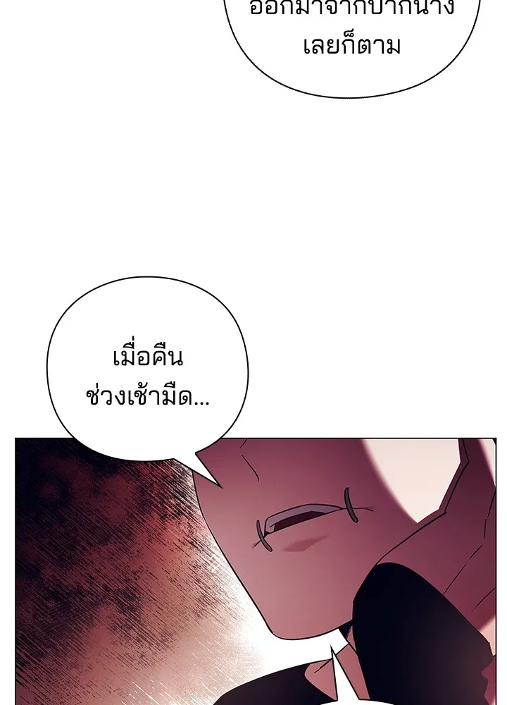 คืนแห่งโทแกบี ตอนที่ 27 รูปที่ 22