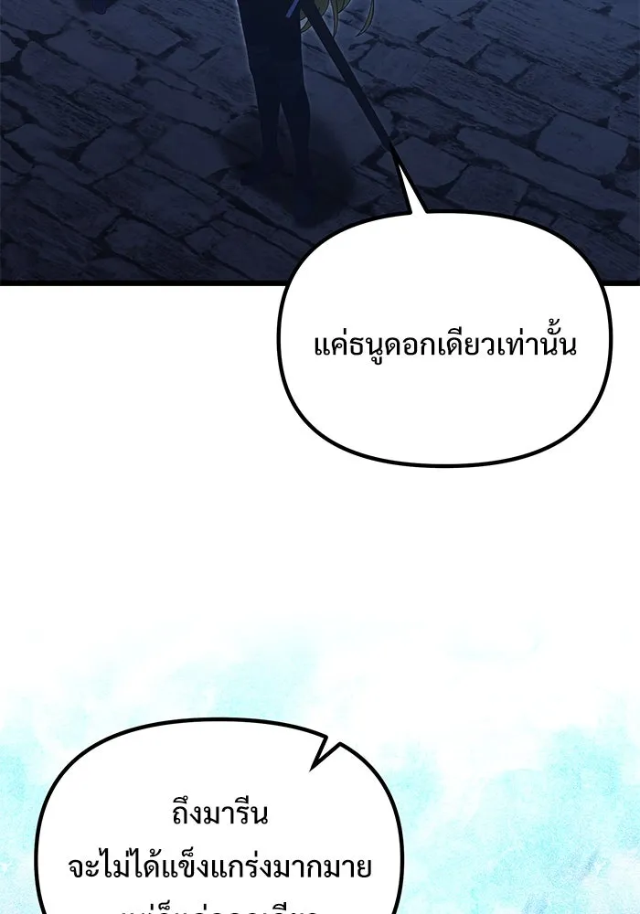 อัศวินดำล่าท้าเวลา ตอนที่ 78 รูปที่ 52