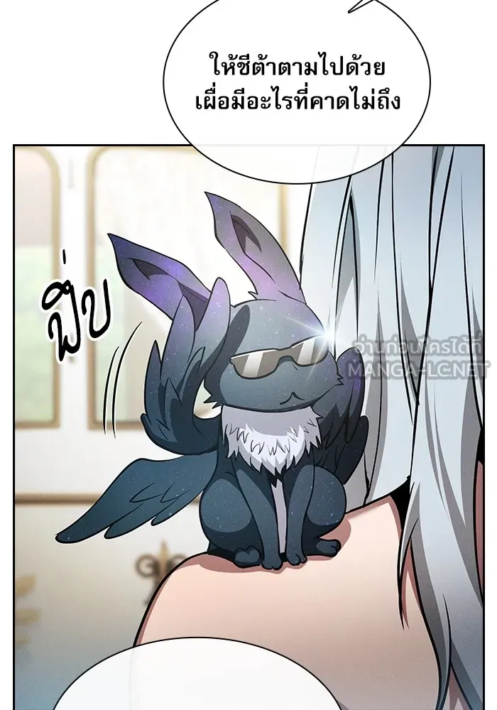 นักดาบอัจฉริยะจากอะคาเดมี ตอนที่ 18 รูปที่ 63