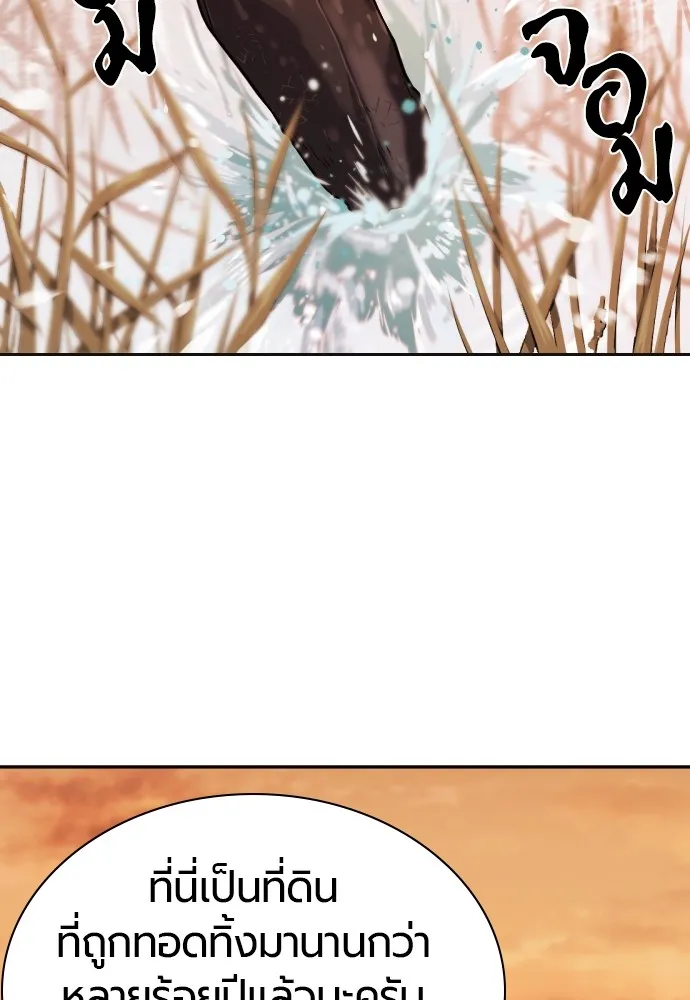 ยอดสถาปนิกผู้พิทักษ์อาณาจักร ตอนที่ 19 รูปที่ 25