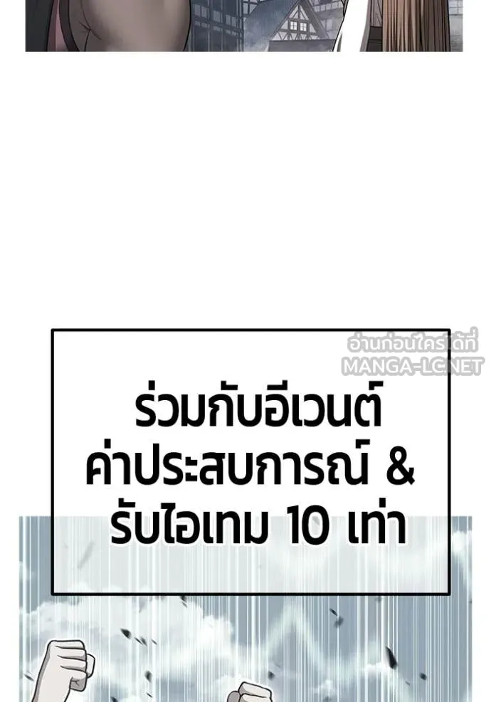 +99 ท่อนไม้ ตอนที่ 176 รูปที่ 209