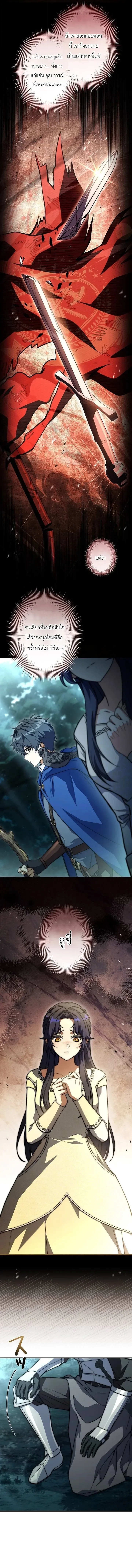 I Became a Wizard in a Medieval Fantasy World พล_กช_ว_ตจอมเวทในโลกแฟนตาซ_ย_คกลาง ตอนที่ ตอนที่ 25 รูปที่ 7