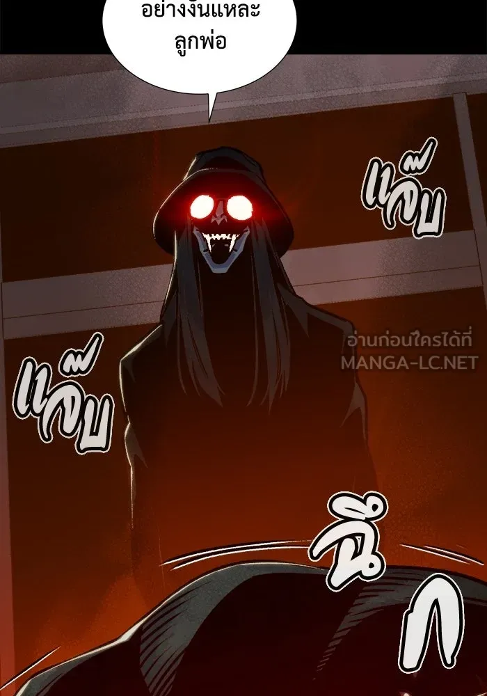 The Lone Necromancer ตอนที่ 16 รูปที่ 12