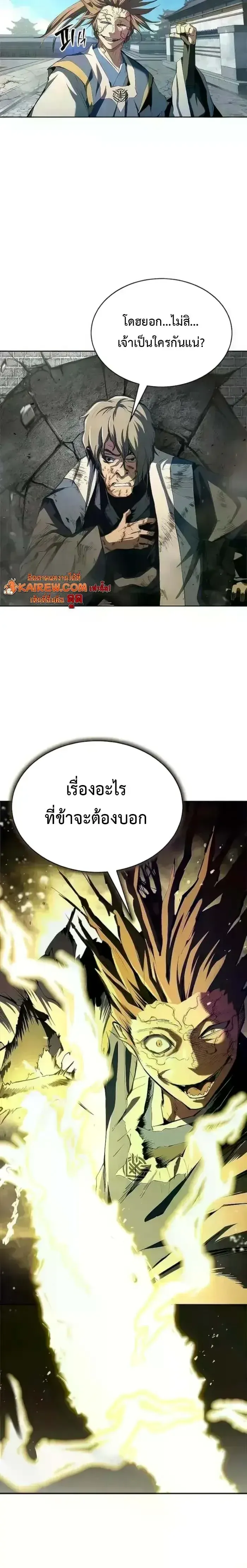 Murim Psychopath จอมมารคล_งแห_งย_ทธภพ ตอนที่ ตอนที่ 20 รูปที่ 21