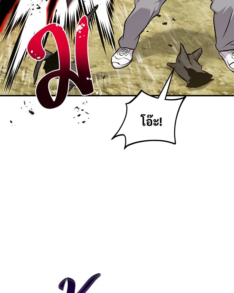 ปลูกผักพิชิตหอคอย ตอนที่ 74 รูปที่ 142