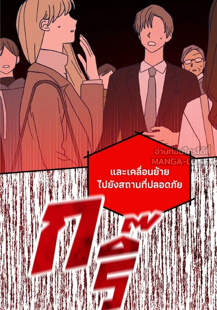 รักนี้ไม่มีรีไซเคิล ตอนที่ 54 รูปที่ 123