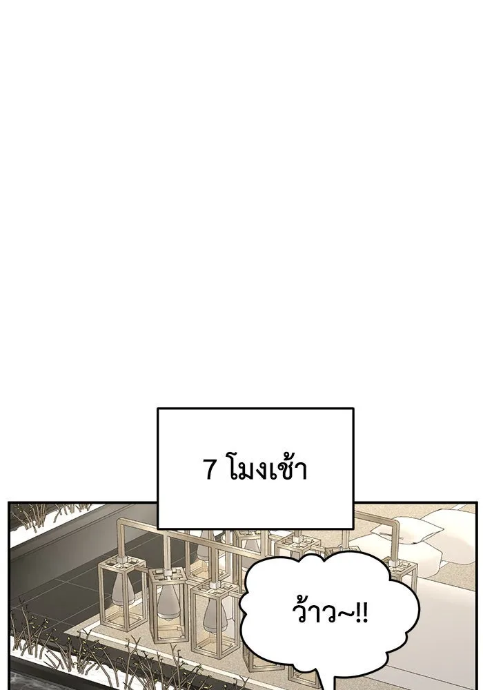 ช่วยเปลี่ยนฉันที ตอนที่ 252. ซีซัน 2 รูปที่ 70