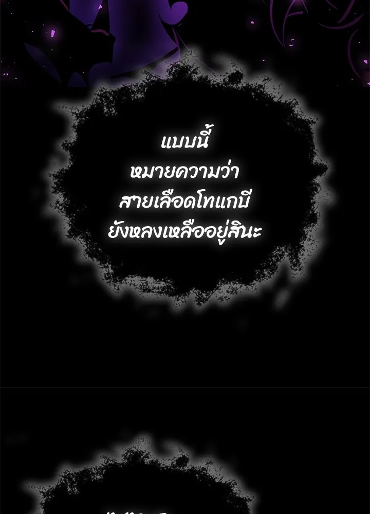 คืนแห่งโทแกบี ตอนที่ 2 รูปที่ 59