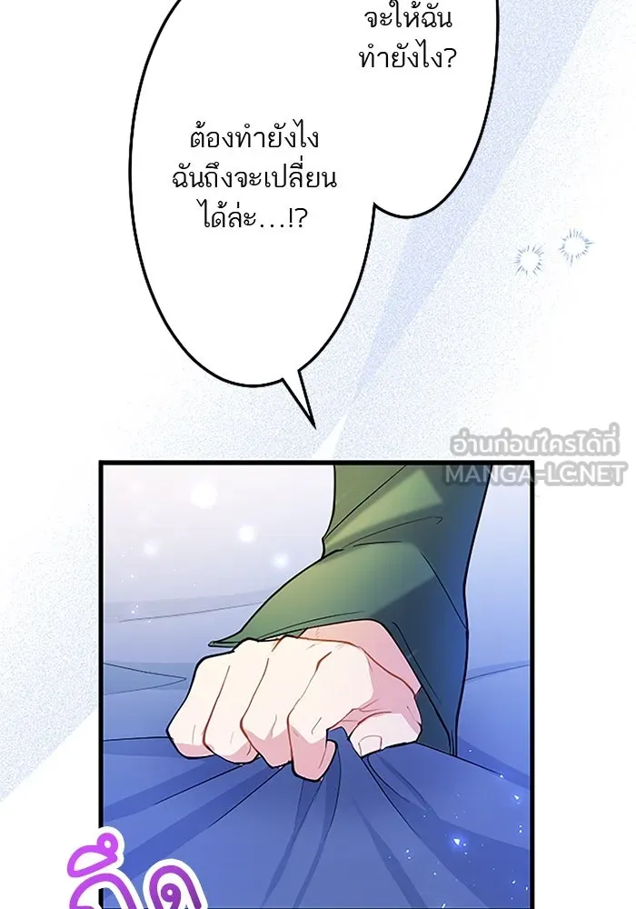 คุณหนูย้อนเวลามาเป็นอัศวิน ตอนที่ 52 รูปที่ 45