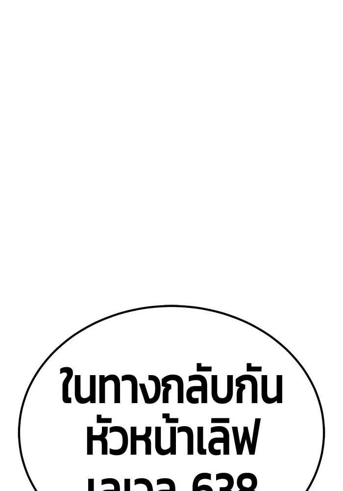 +99 ท่อนไม้พร้อมบวก ตอนที่ 4 เจ้าเด็กหมาป่า (2) รูปที่ 398