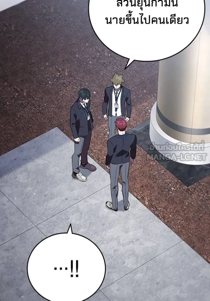 มหาสงครามคนแกร่ง ตอนที่ 37 รูปที่ 61