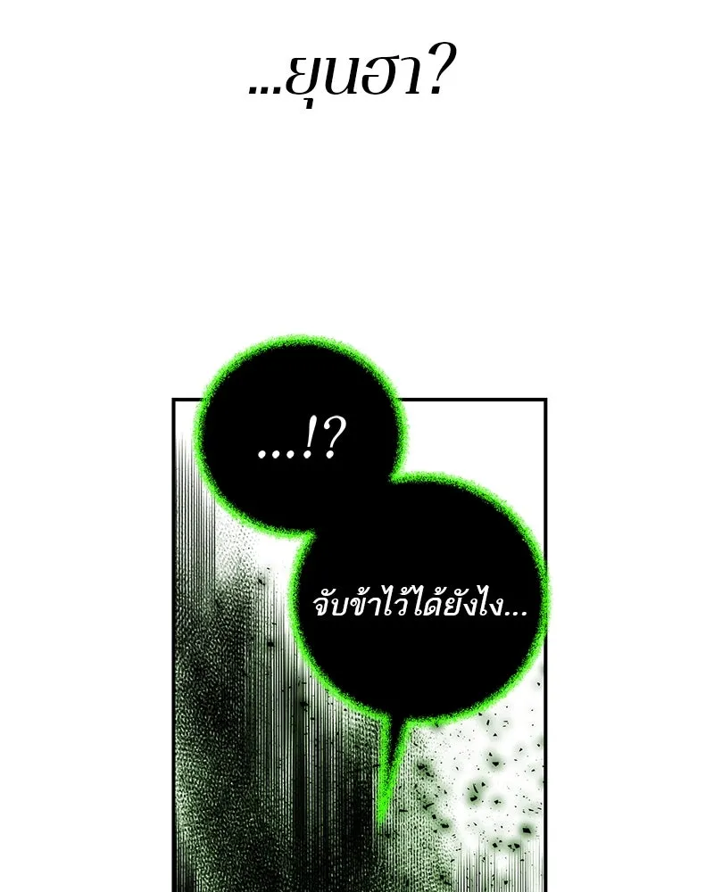 ตำนานเทพธิดาตกสวรรค์ ตอนที่ 129 รูปที่ 91