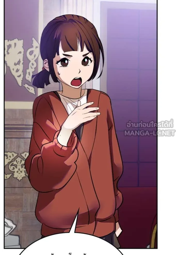 Return to Player ตอนที่ 188 รูปที่ 87