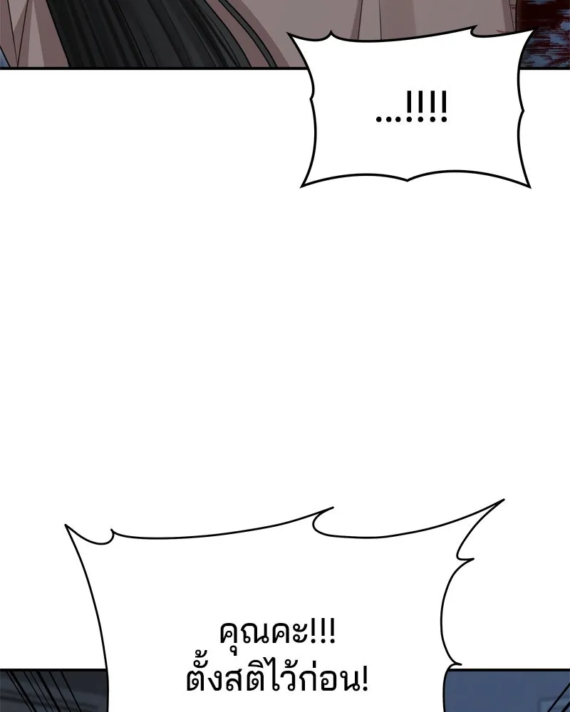 จ้า แม่คนสวย ตอนที่ 30 รูปที่ 16