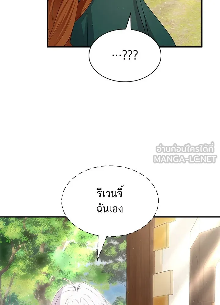 อดีตภรรยาของพระเอกหนุ่มจอมคลั่งรัก ตอนที่ 77 รูปที่ 6