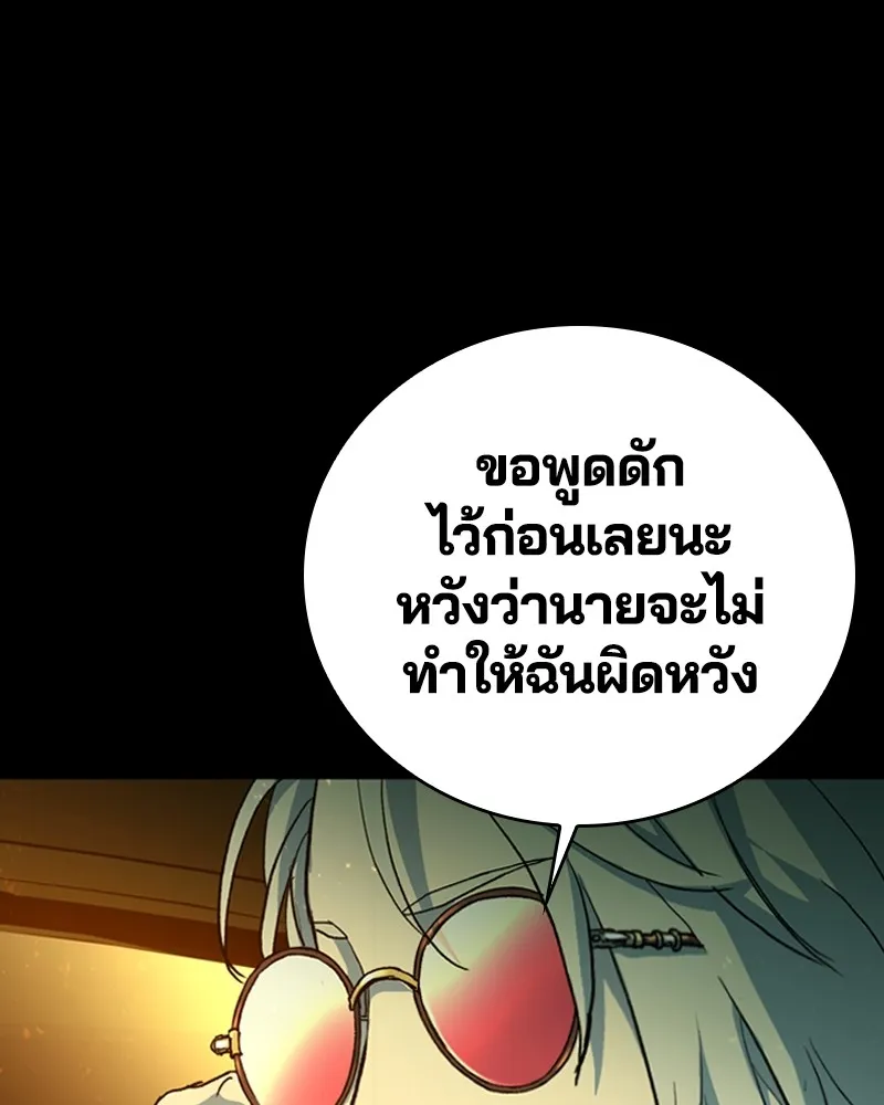 เกาลูน  ซาโรกา ตอนที่ 24 รูปที่ 17