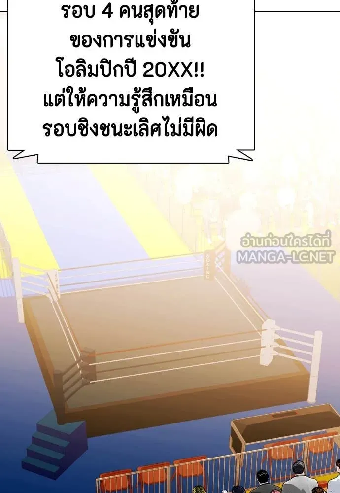 หมาหัวเน่า ตอนที่ 121 รูปที่ 198