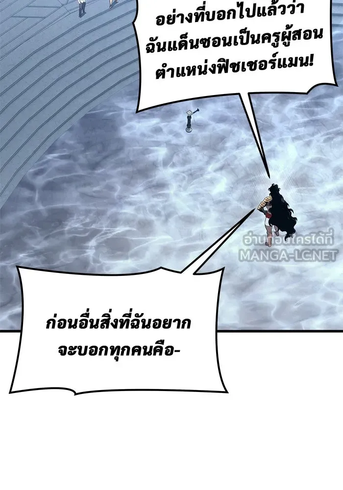 อูเร็ค มาซิโน่ ตอนที่ 5 การฝึกฝนประจำตำแหน่ง รูปที่ 81