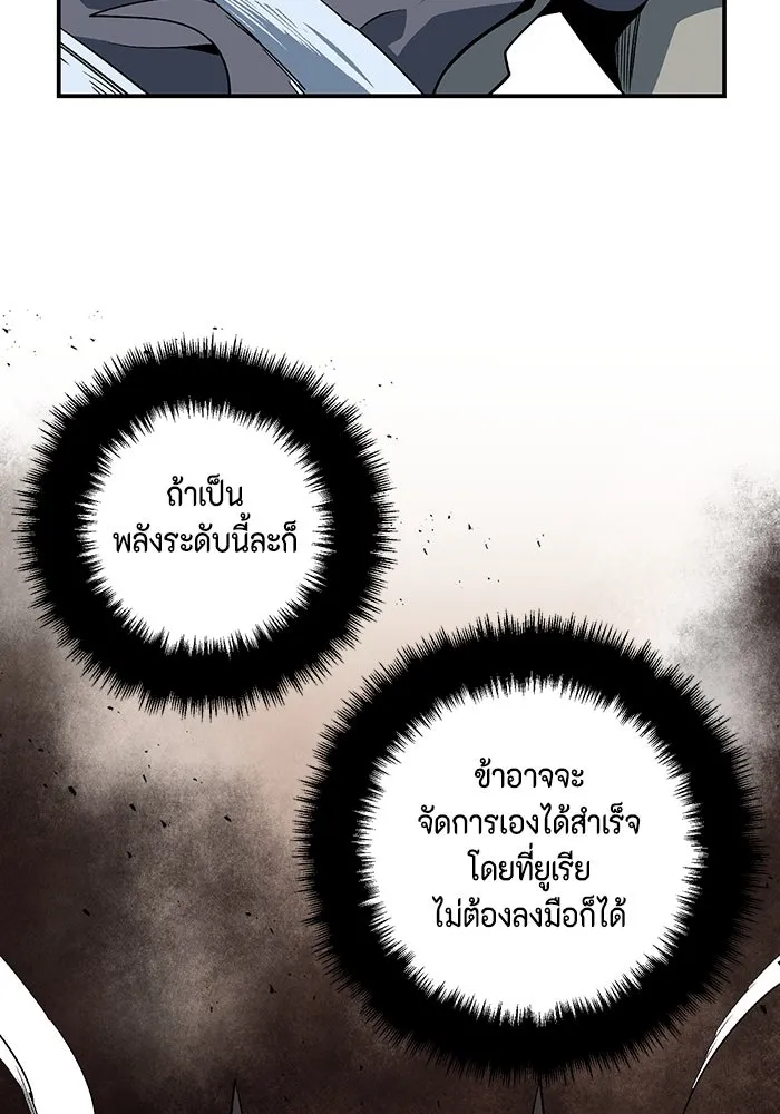 หนึ่งก้าวสู่เจ้ามาร ตอนที่ 116 เป้าหมาย (36) รูปที่ 98