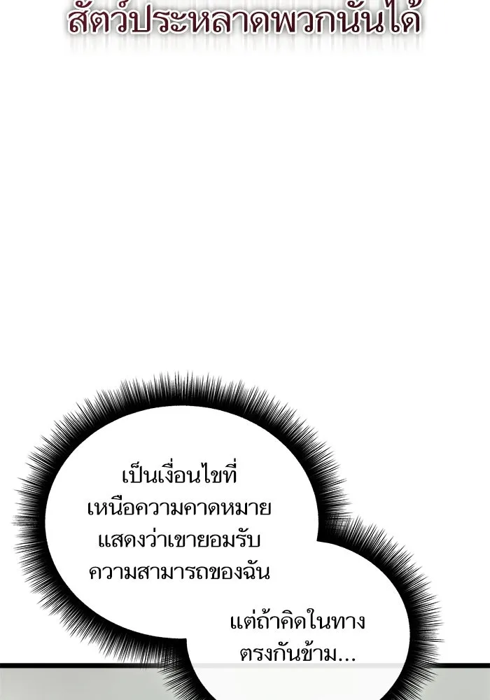 เริ่มเกมพร้อม 13 คุณสมบัติลับ ตอนที่ 33 รูปที่ 28