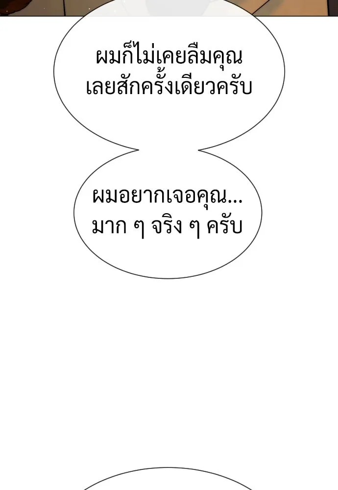 นักฆ่าย้อนวัย ตอนที่ 48 รูปที่ 200