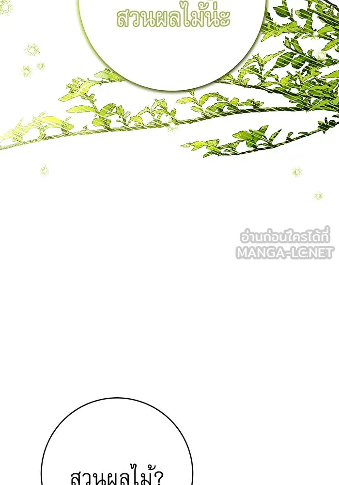 นางร้ายที่ไหนจะมีคุณธรรม ตอนที่ 62 รูปที่ 36