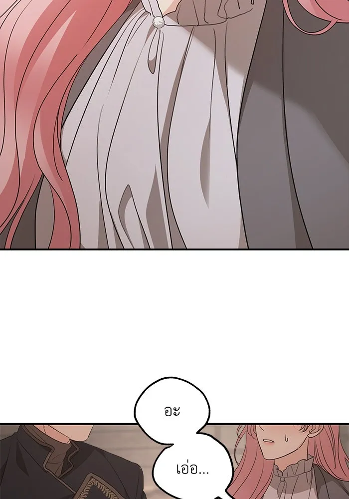 ครอบครัวสามีเห็นทีจะคลั่งรัก ตอนที่ 94 รูปที่ 125