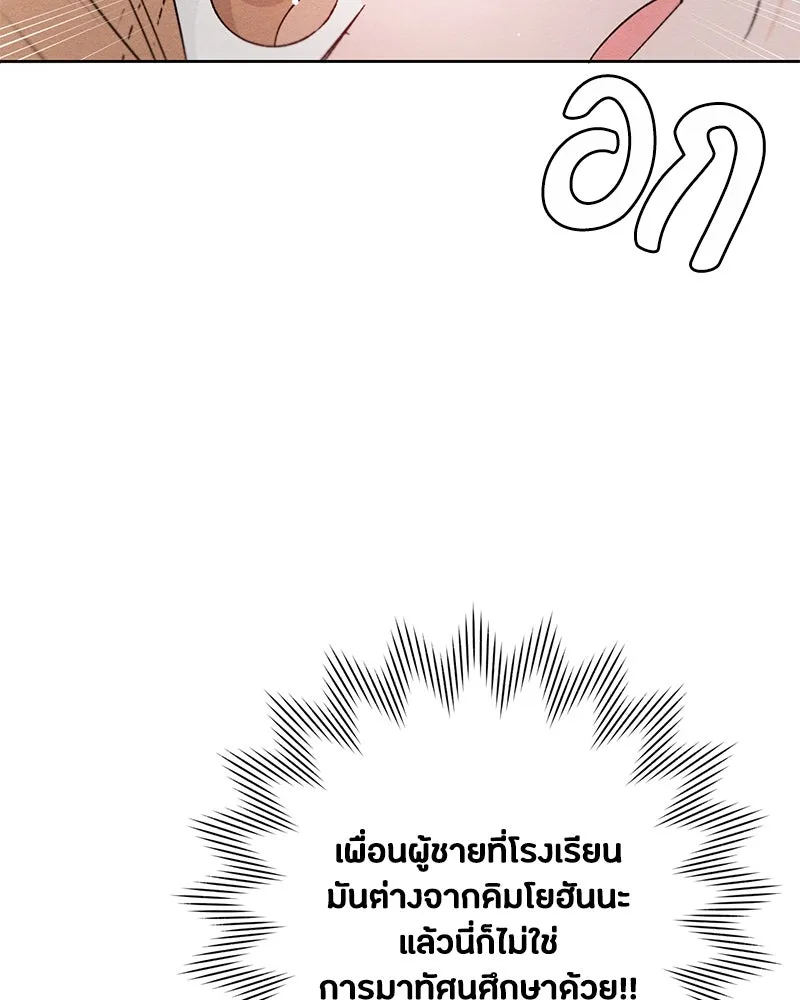 เป็นวัยรุ่นมันเหนื่อย ตอนที่ 50 รูปที่ 62