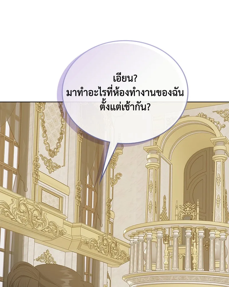 ขอบคุณที่หักหลัง ตอนที่ 43 รูปที่ 43