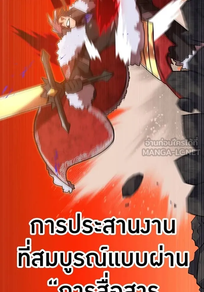 เพลเยอร์เลือดเทวะ ตอนที่ 68 รูปที่ 165