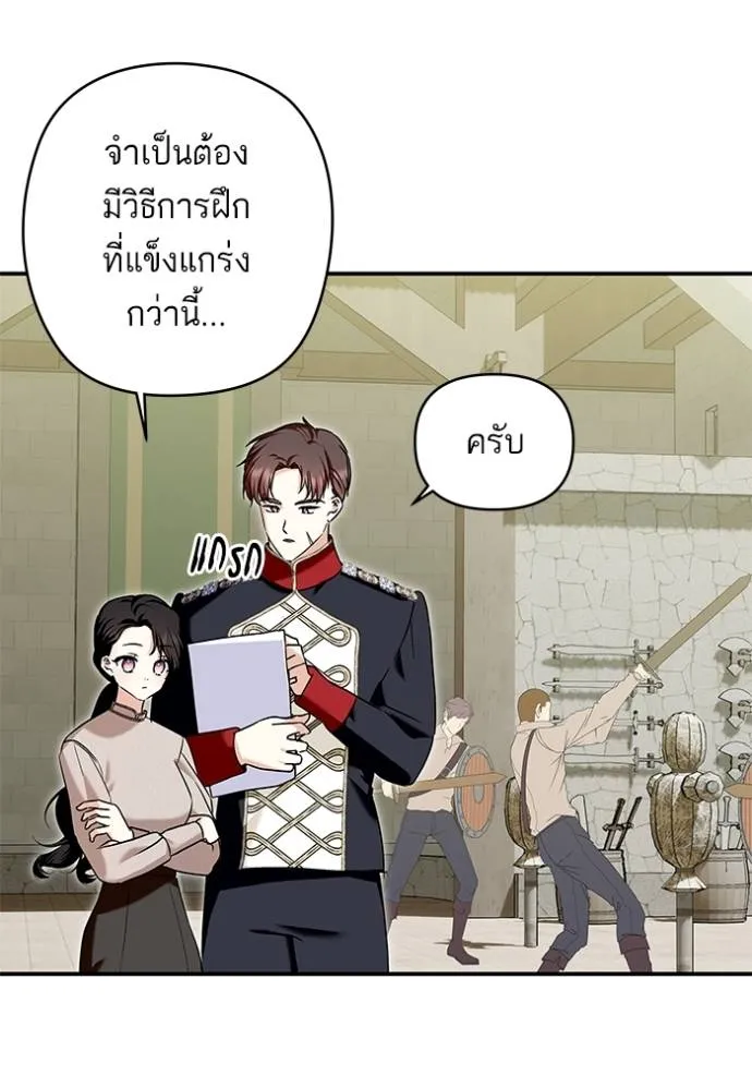 บุตรสาวของดยุกปีศาจ ตอนที่ 173 รูปที่ 28