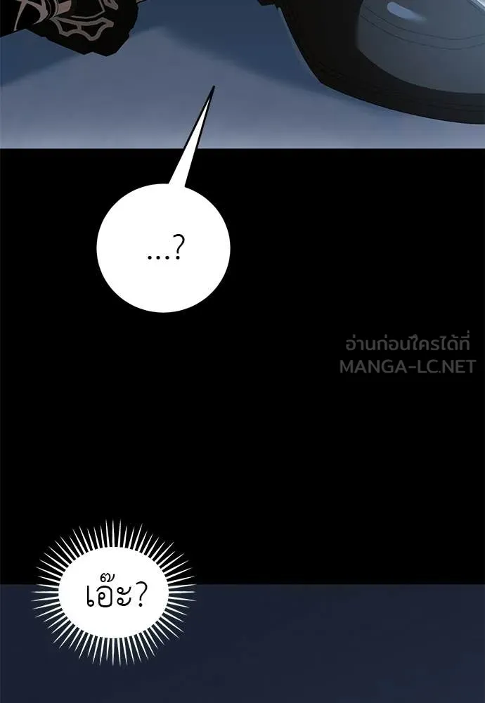 ยมราชลงทัณฑ์ ตอนที่ 116 รูปที่ 42