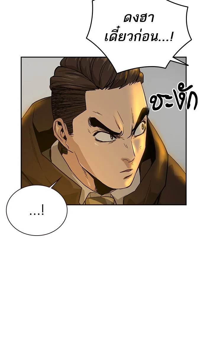 To not die ตอนที่ 16 รูปที่ 31