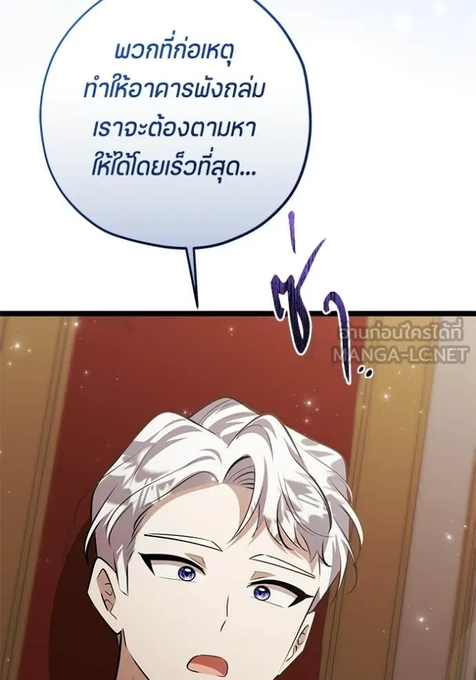 ป๊ะป๋าขา หนูลาแล้ว ตอนที่ 74 รูปที่ 75