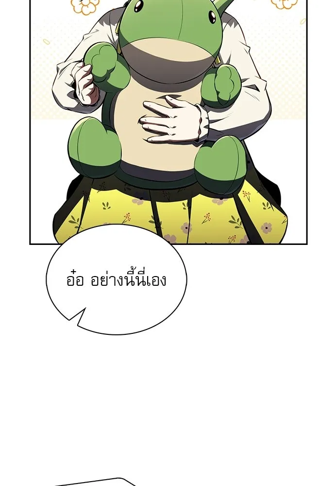 ครัวผู้กล้าท้าให้ชิม ตอนที่ 37 รูปที่ 76