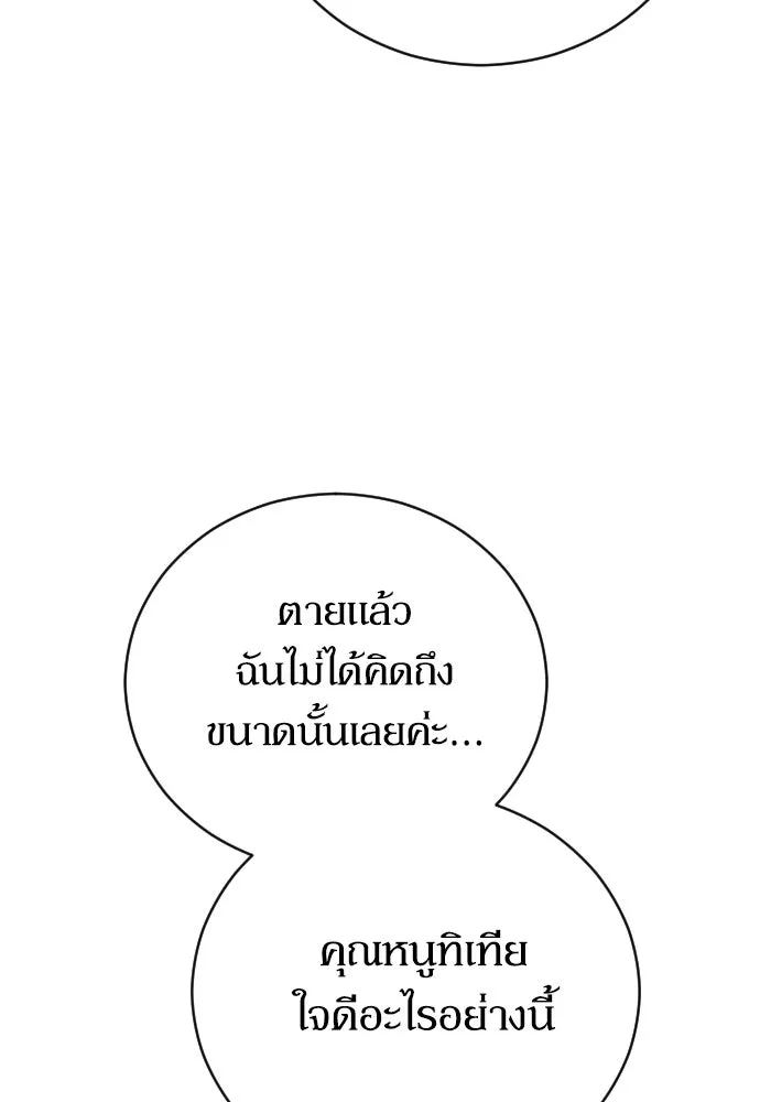 หมาป่าคู่เคียงบัลลังก์ ตอนที่ 6 รูปที่ 41