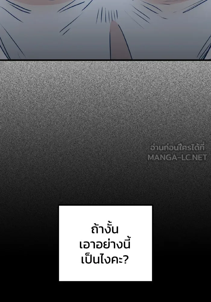 รักนี้ไม่มีรีไซเคิล ตอนที่ 67 รูปที่ 81