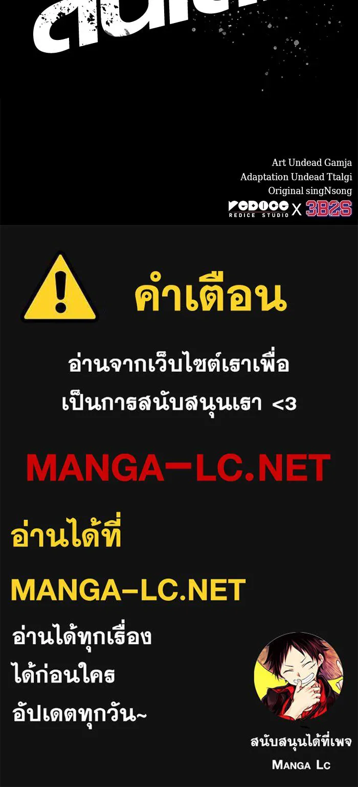 หลังวันสิ้นโลก ตอนที่ 234 รูปที่ 154