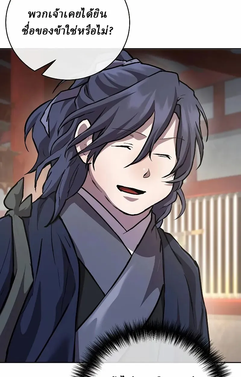 Reborn on the Demonic Cult Battlefield ยอดอ_จฉร_ยะผ_หวนค_น ตอนที่ ตอนที่ 9 รูปที่ 22