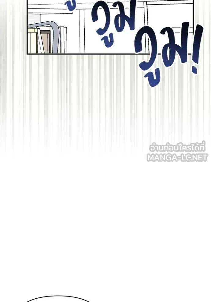 ฉันเนี่ยนะ ตอนที่ 30 รูปที่ 9