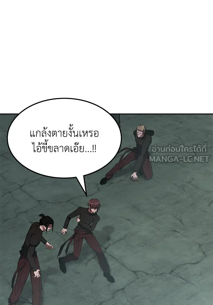 ฮีลเลอร์ตัวพ่อขอฟาดเรียบ ตอนที่ 38 รูปที่ 57
