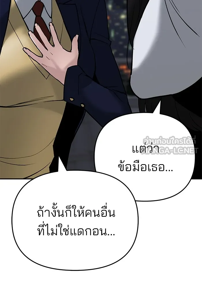 เลวฟาดเลว ตอนที่ 55 รูปที่ 84