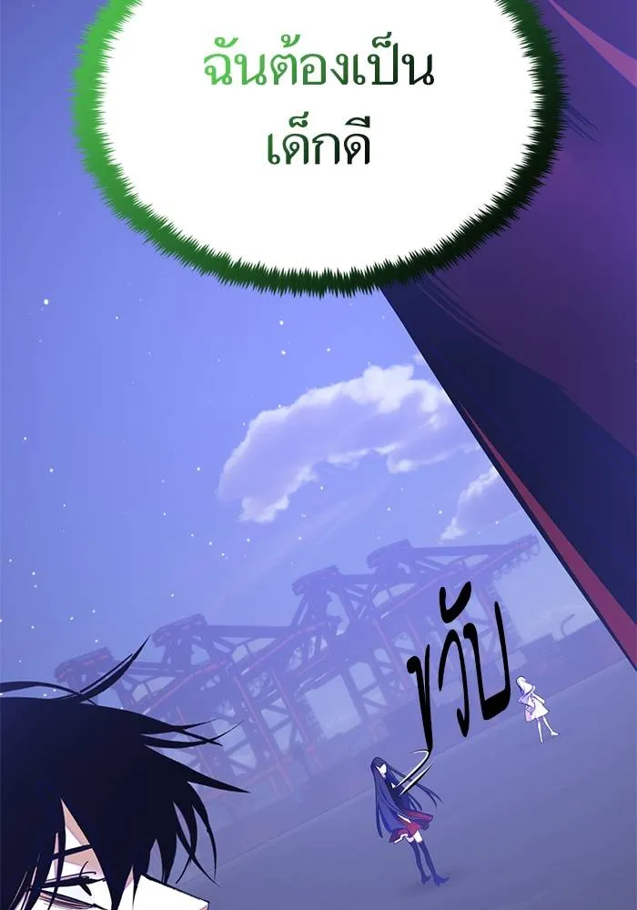 Return to Player ตอนที่ 149 รูปที่ 92